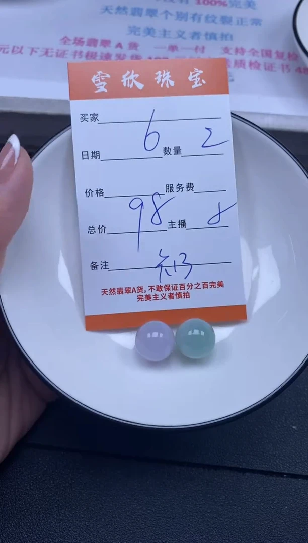 颈饰未镶嵌翡翠雪欣散珠定制diy