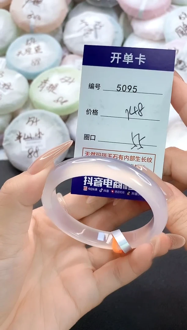 手镯玛瑙/玉髓未镶嵌5095圈口55