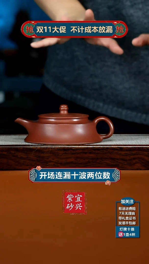 茶壶紫砂陈景明龙血砂山水碧玉200CC