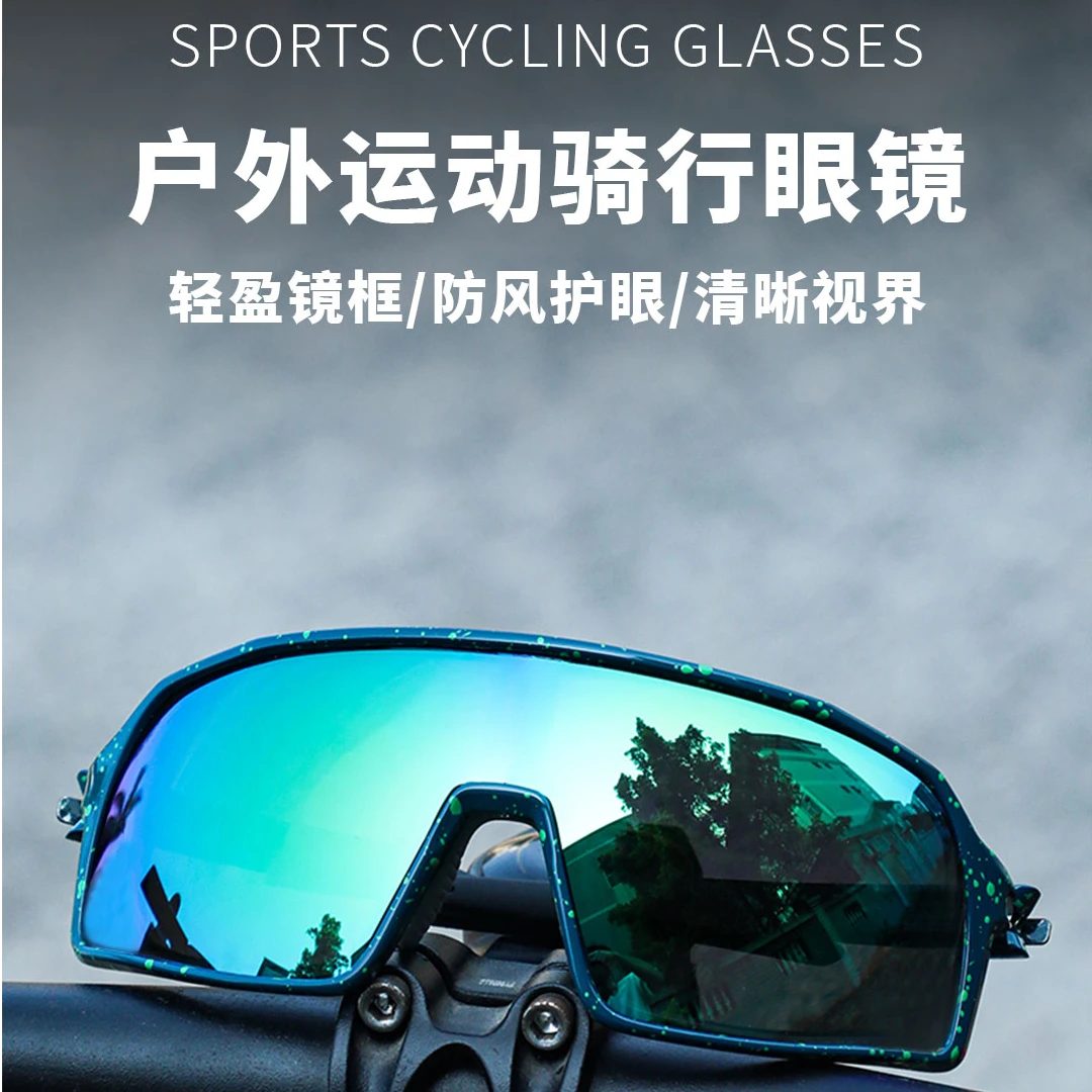 OUPOOR户外运动眼镜防风护目运动徒步跑步登山太阳墨镜公路自行车