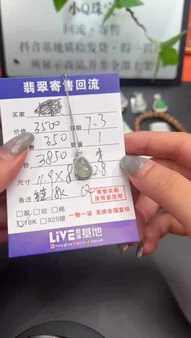 翡翠18K金镶嵌吊坠(赠链)天然翡翠葫芦吊坠1