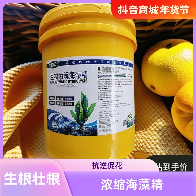 生物调节剂浓缩海藻精生根养根快速壮根抗逆提质保花膨果多糖肽