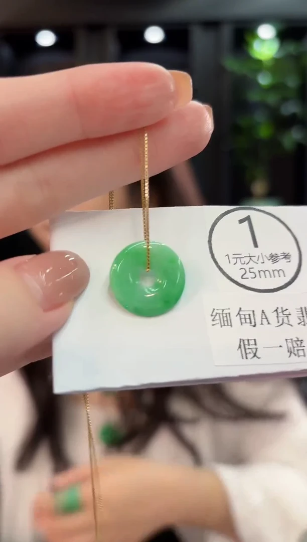 吊坠(赠链)未镶嵌翡翠 缅甸A货/支持复检/一件