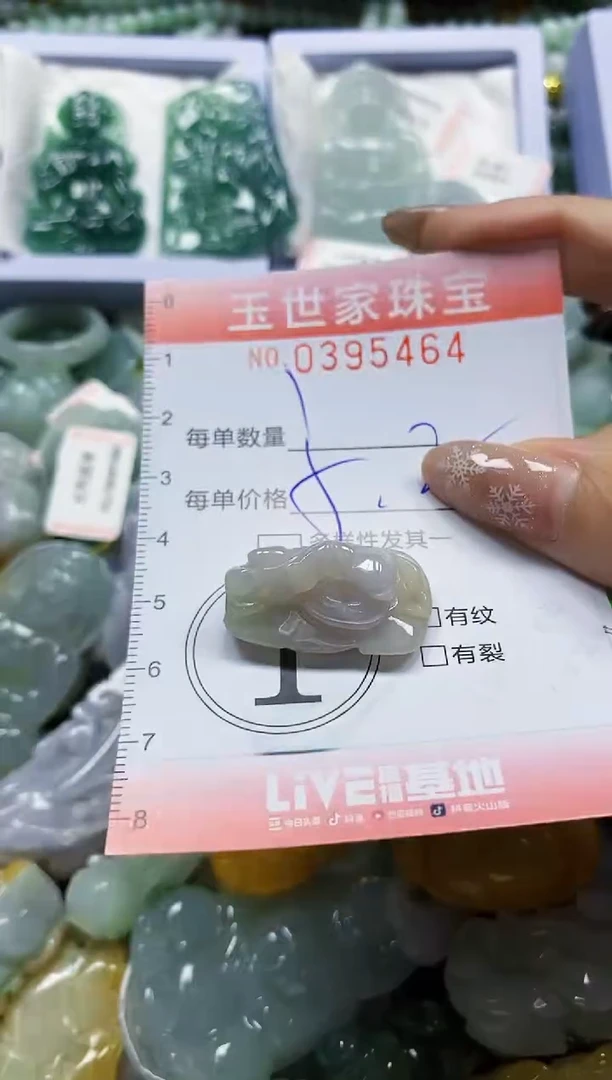 颈饰未镶嵌翡翠闪购0395464