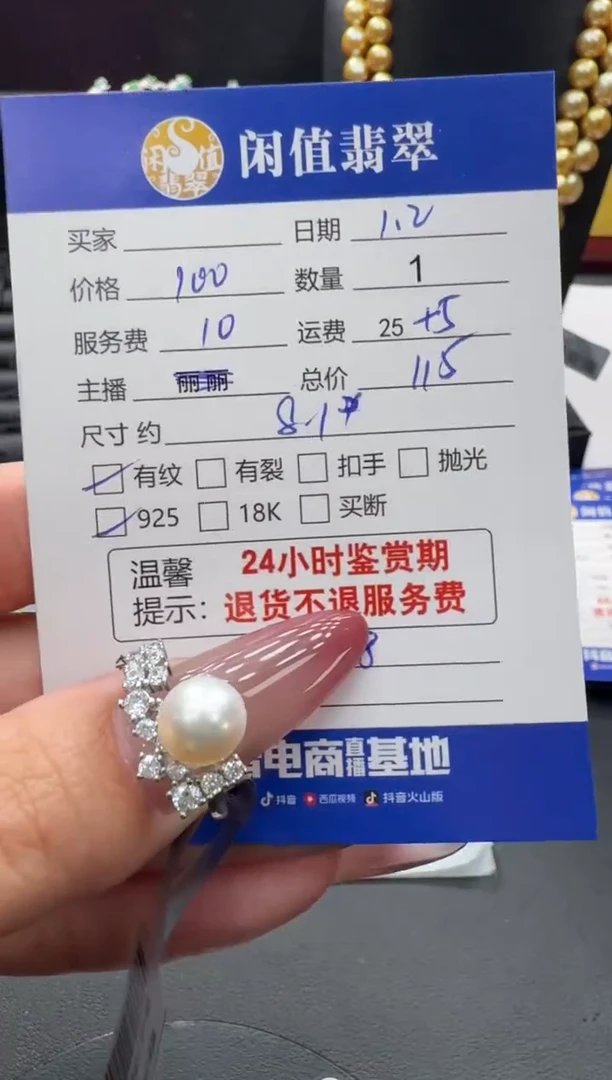 银S925镶嵌戒指海水珍珠珍珠戒指