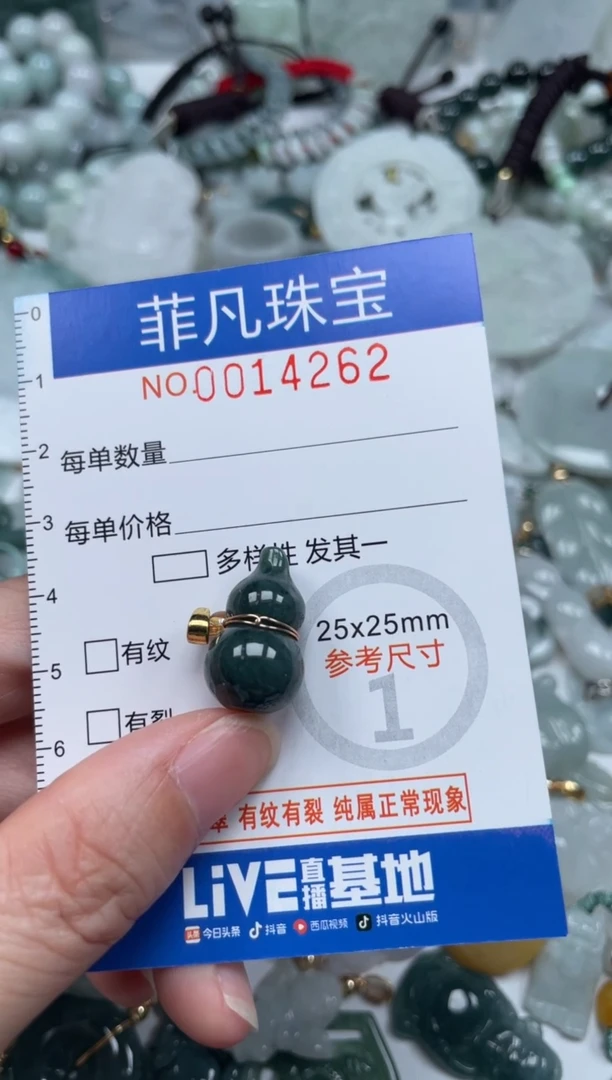 颈饰未镶嵌翡翠14262