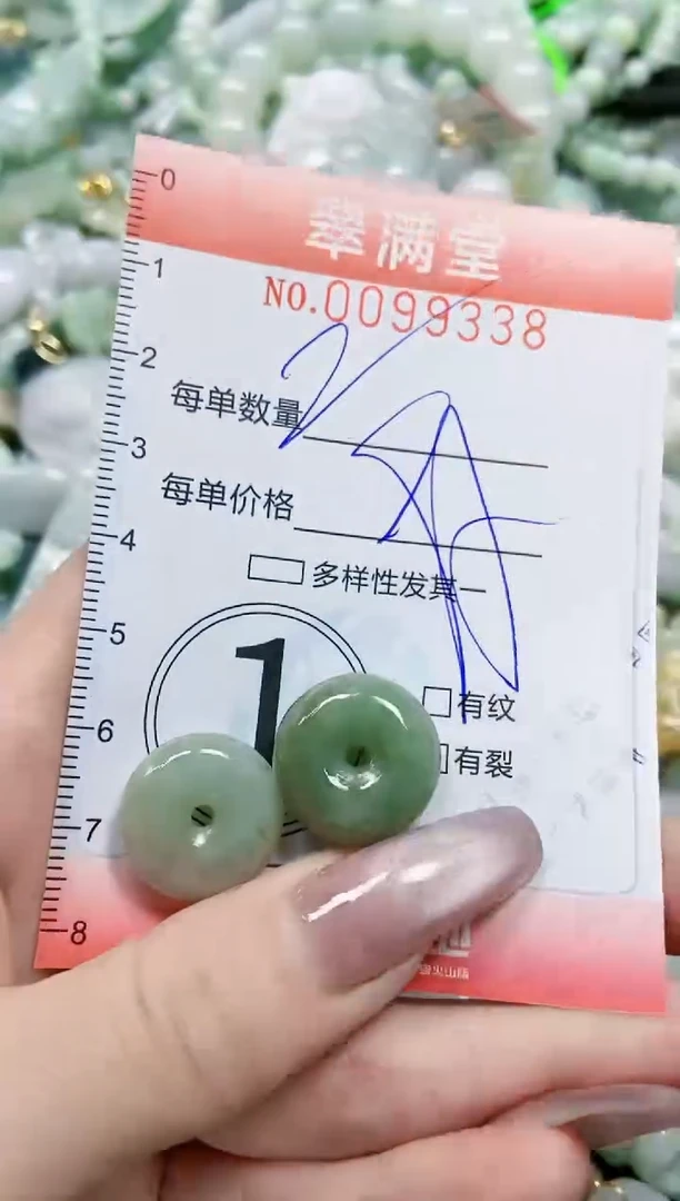 【闪购商品】翡翠颈饰未镶嵌闪购0099338
