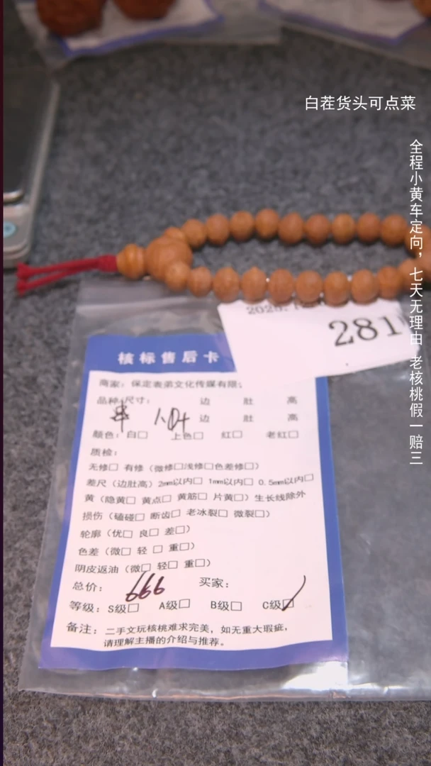 把件文玩核桃张*旭串281諘帝文化