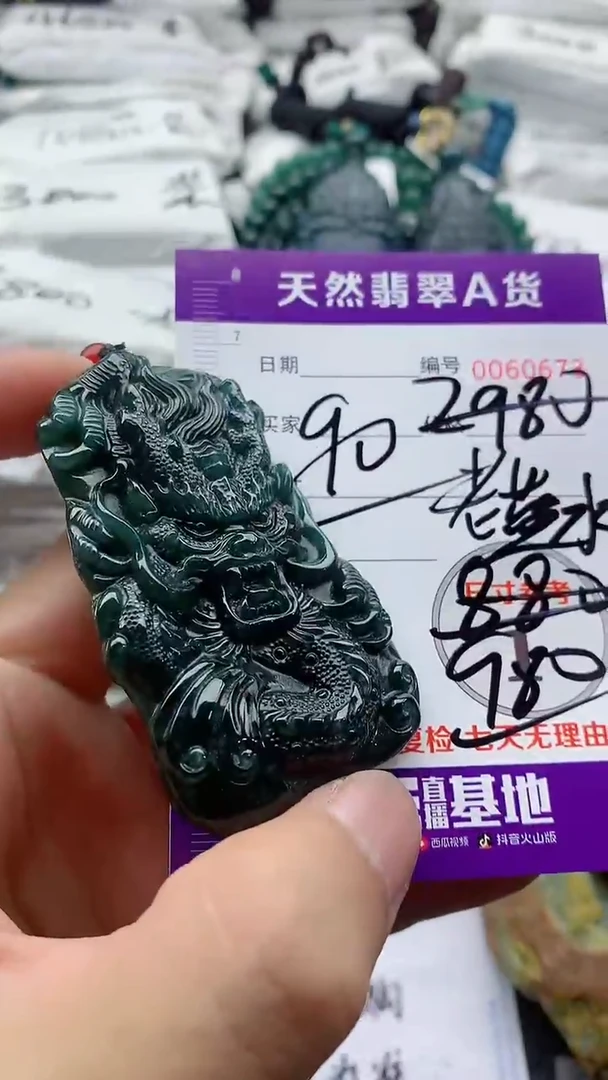 翡翠未镶嵌颈饰88888888