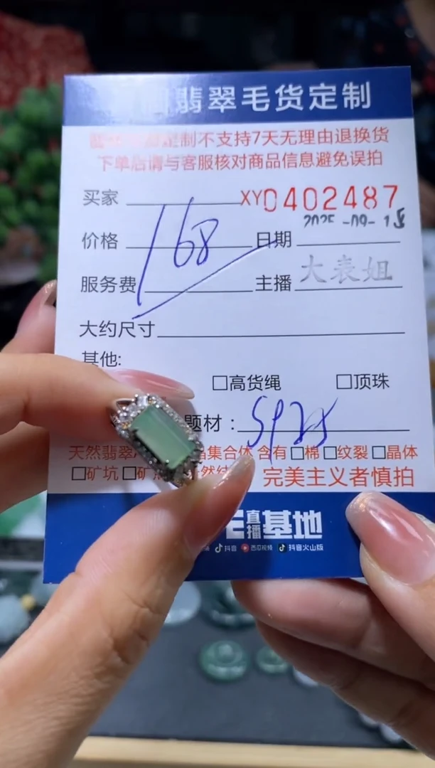 颈饰银S925镶嵌翡翠翡翠402487