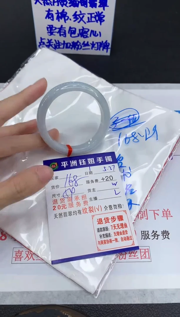 翡翠手镯未镶嵌1111111111111