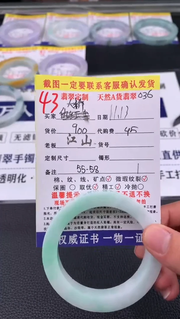 未镶嵌定制翡翠大****器43#手镯定制链接