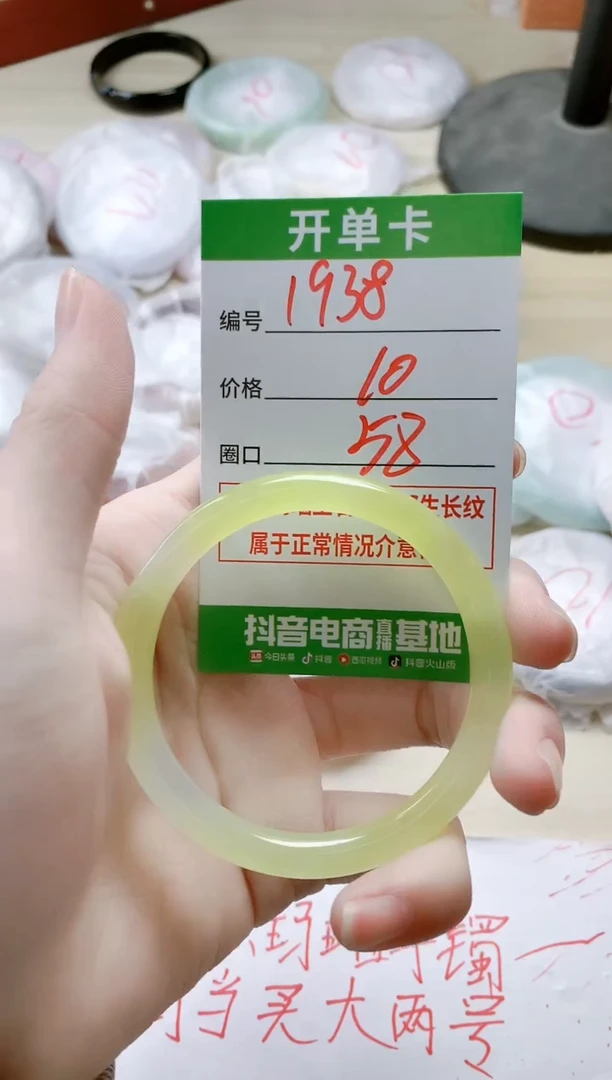 【闪购商品】玛瑙/玉髓手镯未镶嵌1938