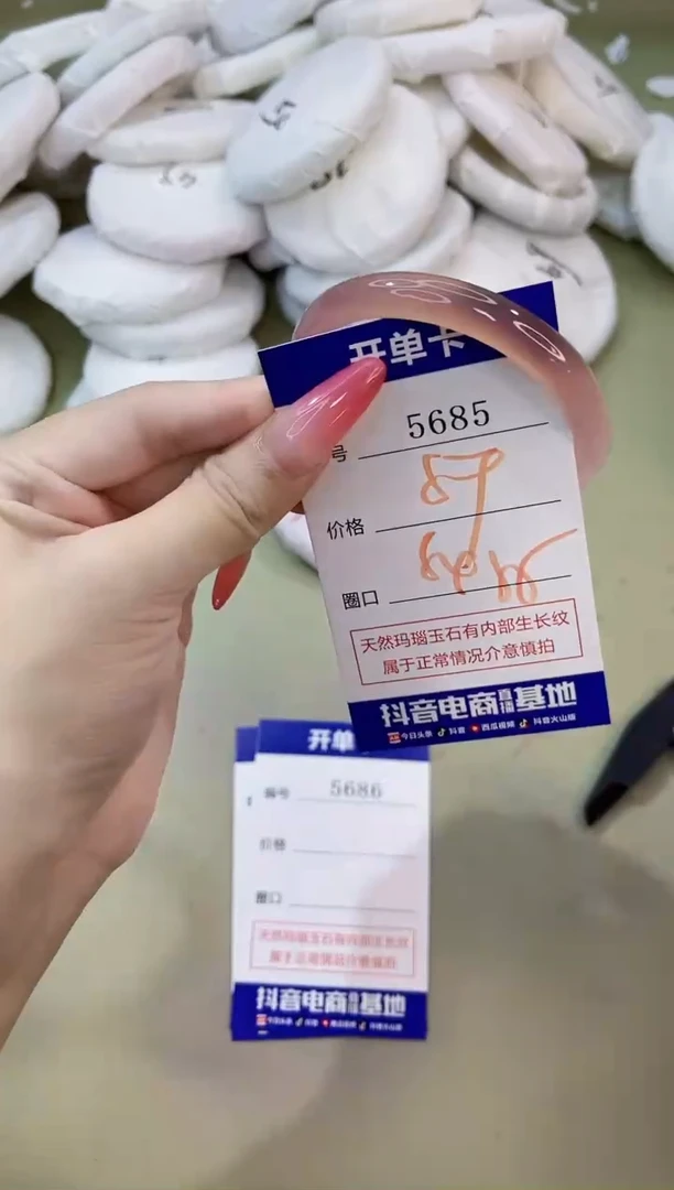 手镯玛瑙/玉髓未镶嵌5685