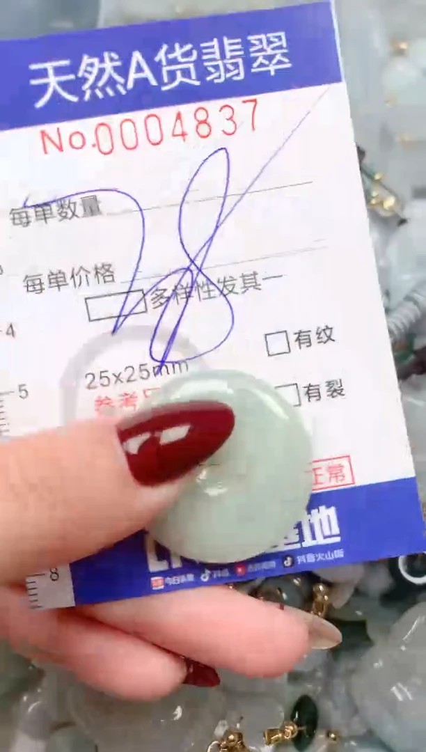 【闪购商品】翡翠挂件未镶嵌00004837