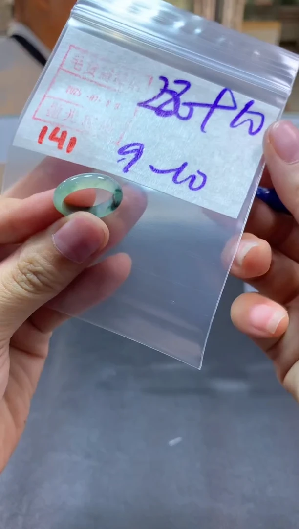 【闪购商品】定制翡翠未镶嵌戒圈9-10#290毛货需精细抛光