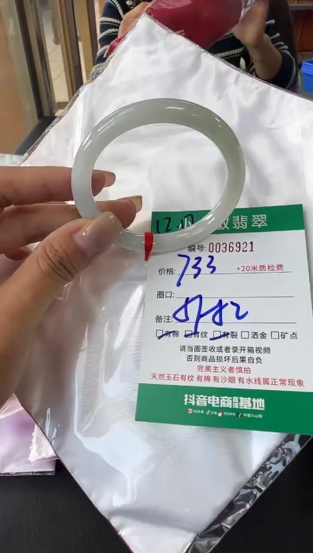 未镶嵌手镯翡翠A货手镯