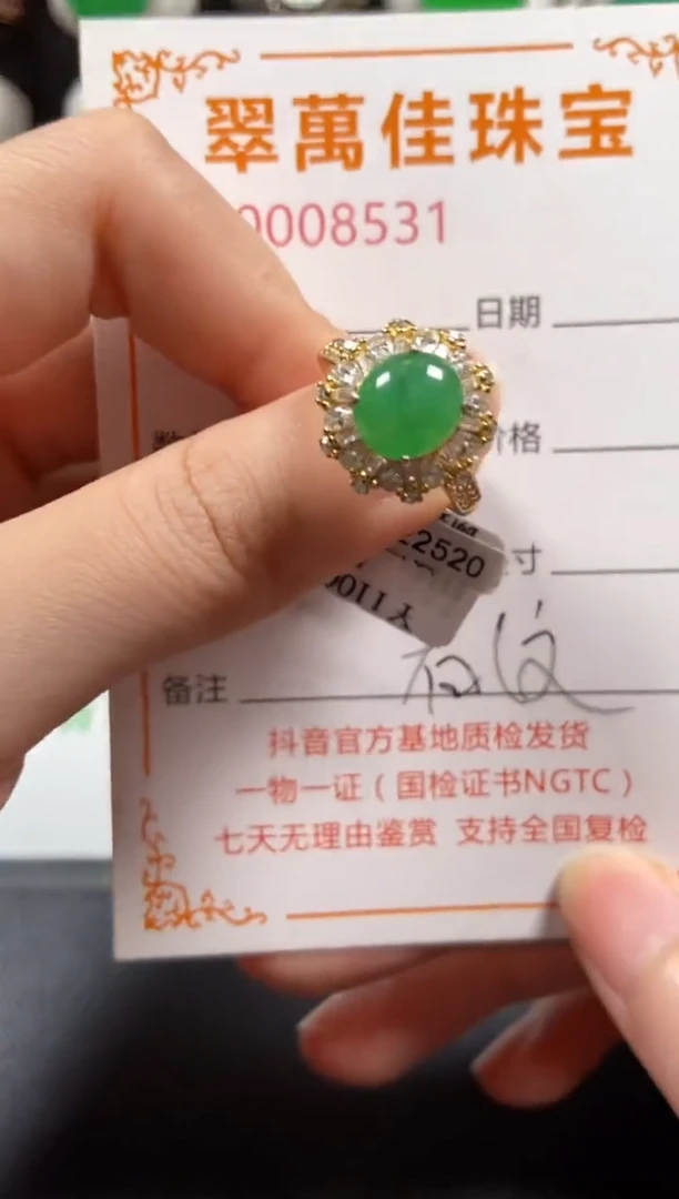 银S925镶嵌戒指翡翠8531