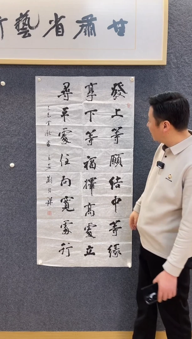 书法6348刘伟Q发上等愿四尺整张软片