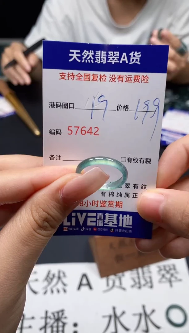 未镶嵌戒指翡翠天然A货翡翠7642