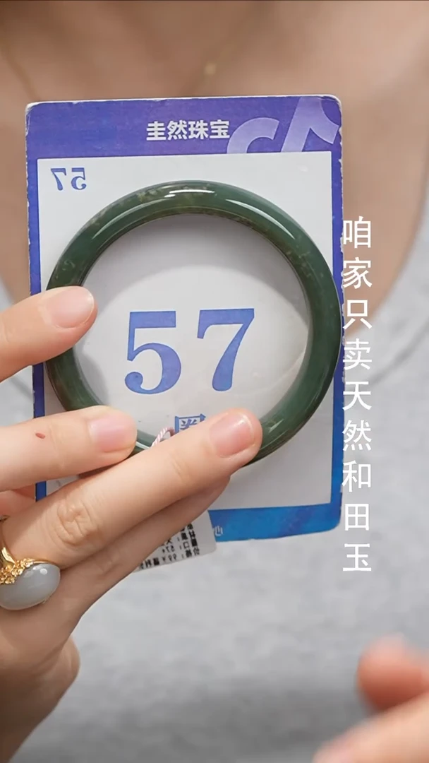 未镶嵌手镯和田玉065+