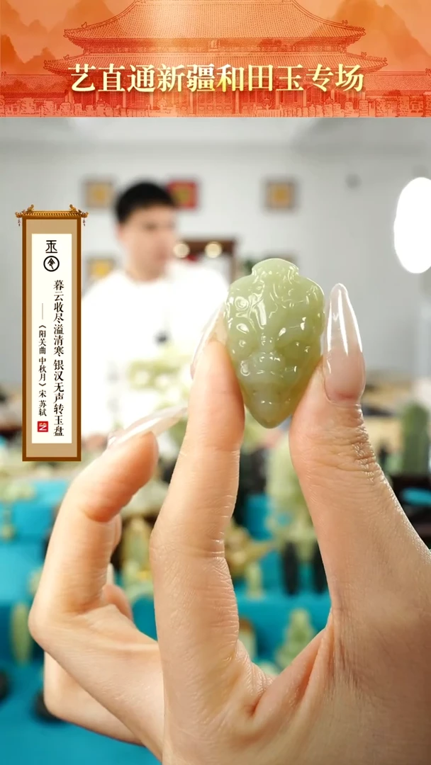 【闪购商品】和田玉挂件未镶嵌兽面