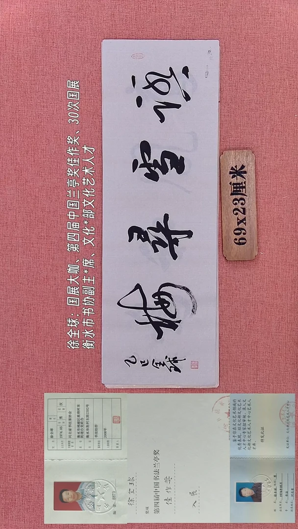 书法386        徐老师书法作品