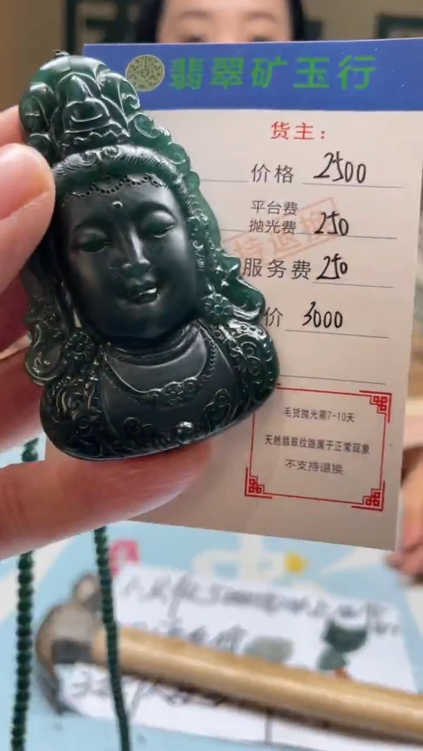 未镶嵌定制翡翠东*虎-毛货-不退不换