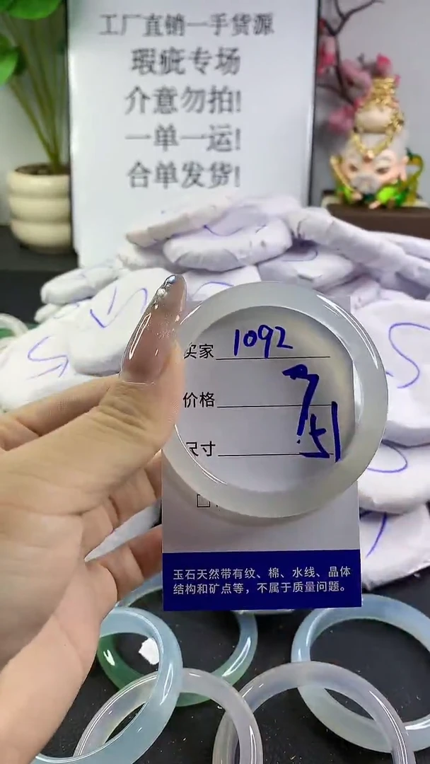 玛瑙/玉髓手镯未镶嵌1092