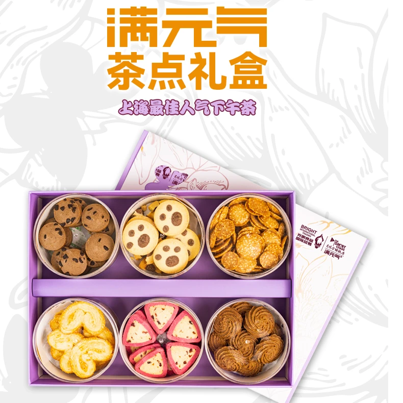 【魏斌专属】满元气茶点礼盒 500克