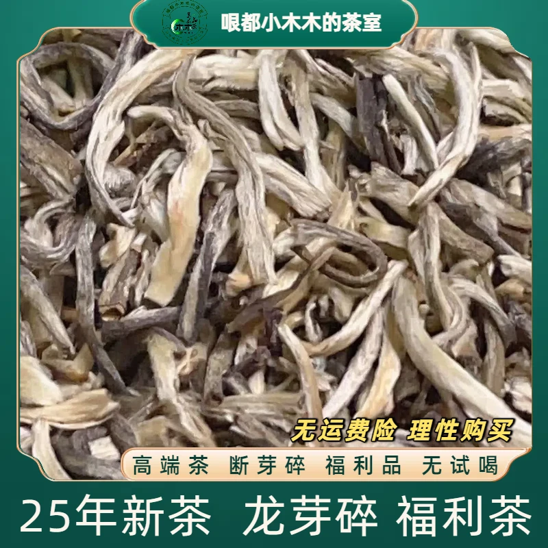 龙芽碎_25年新茶_六窨金芽精品龙王_芯茉莉花茶-福利茶无试喝茶叶