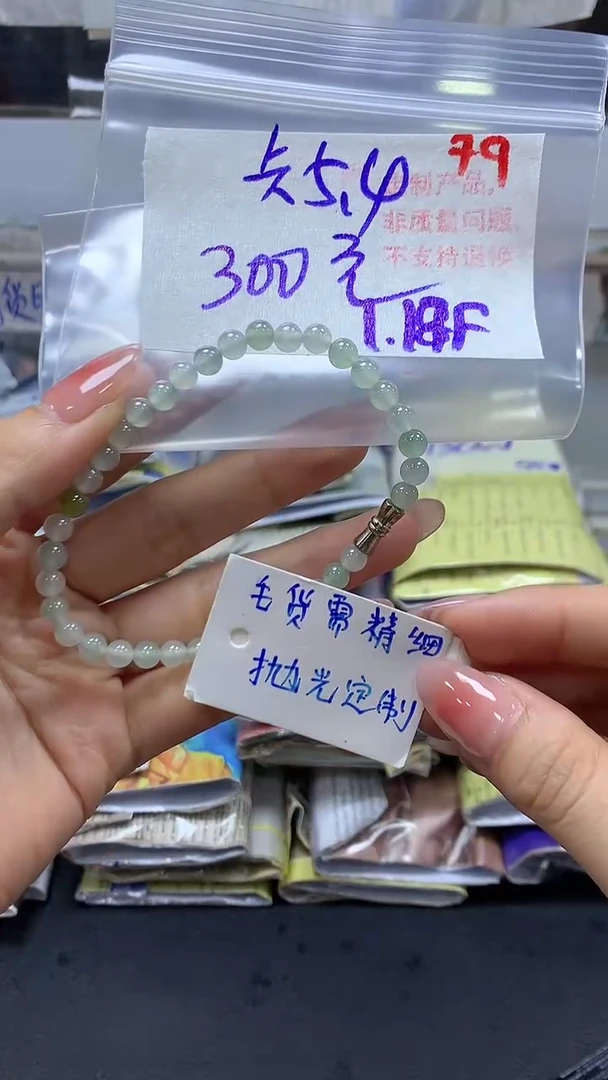 【闪购商品】定制翡翠未镶嵌毛货需精细抛光+79挂件+300元