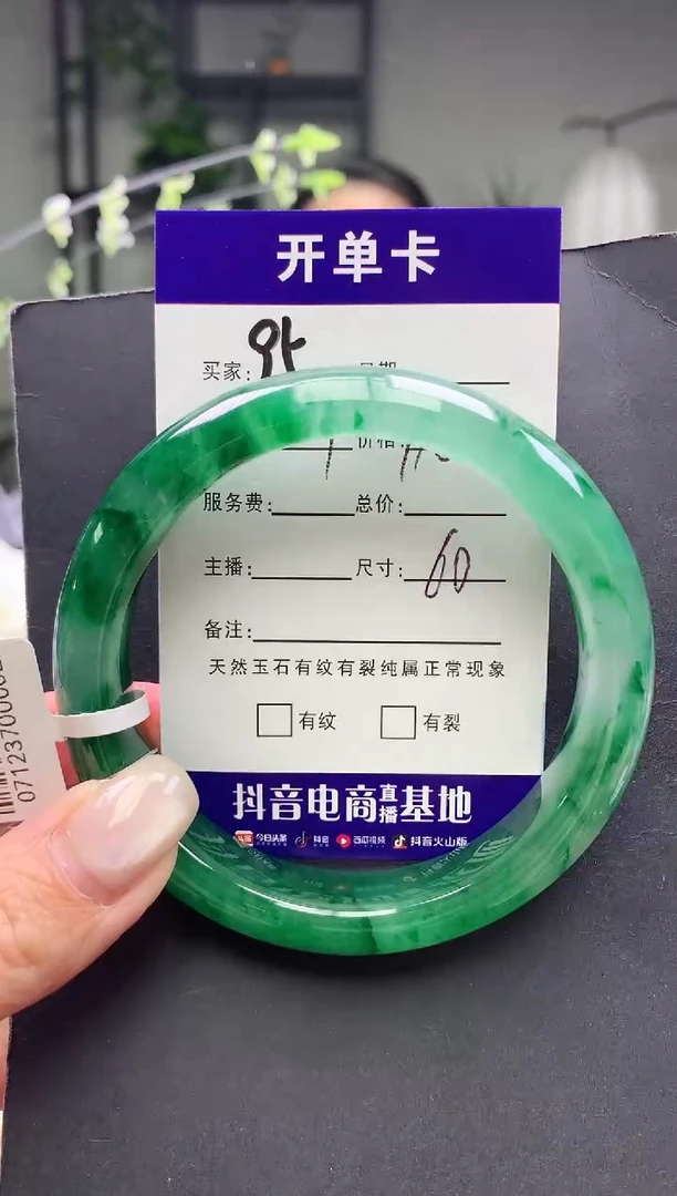 未镶嵌手镯石英质玉序号95圈口60