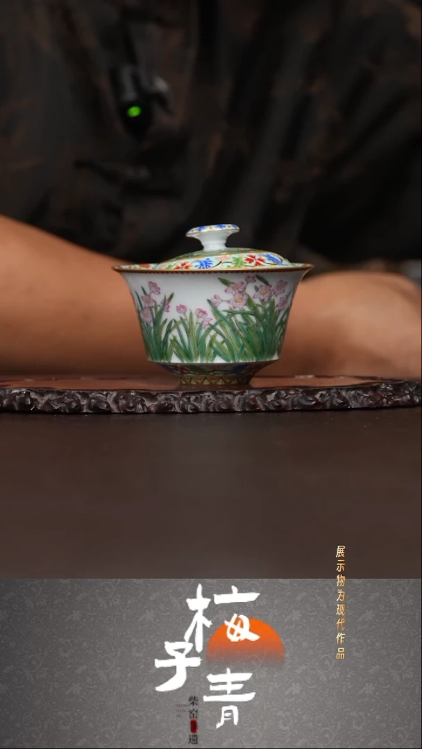 杯子灵玺贡坊主人盖碗！