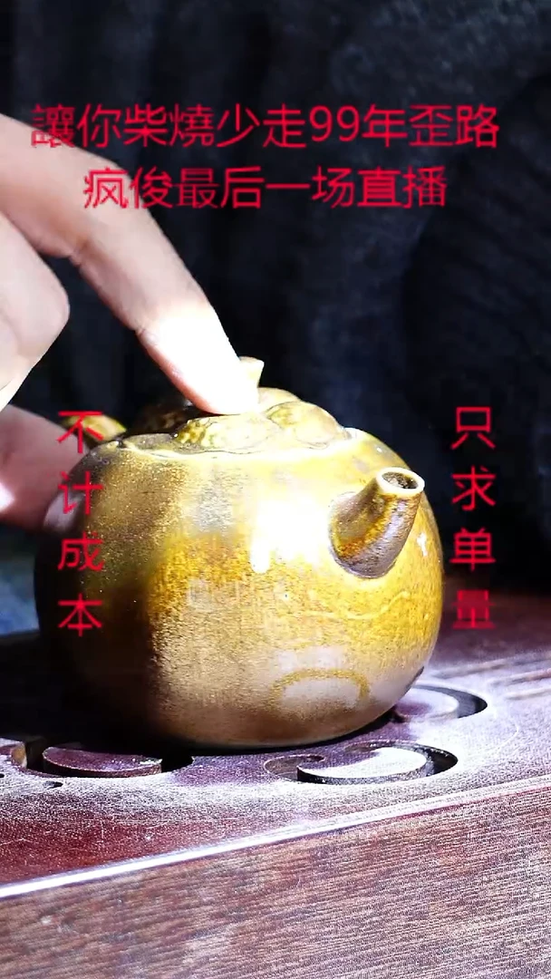 茶壶紫砂宜兴柴烧紫砂壶