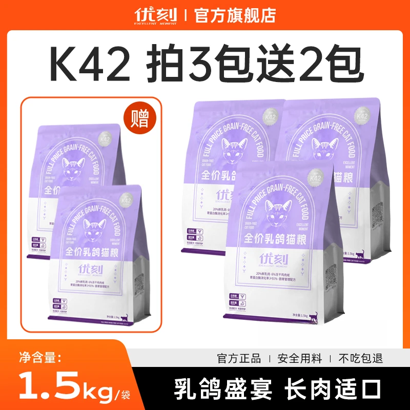 【拍1发2】优刻新鲜乳鸽性价比高增肥全价宠物试吃装宠物食品