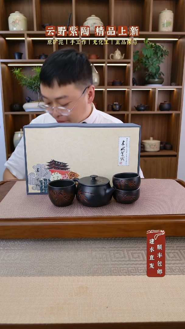 勇**前建水紫陶竹子壶200毫升+1主杯+2客杯