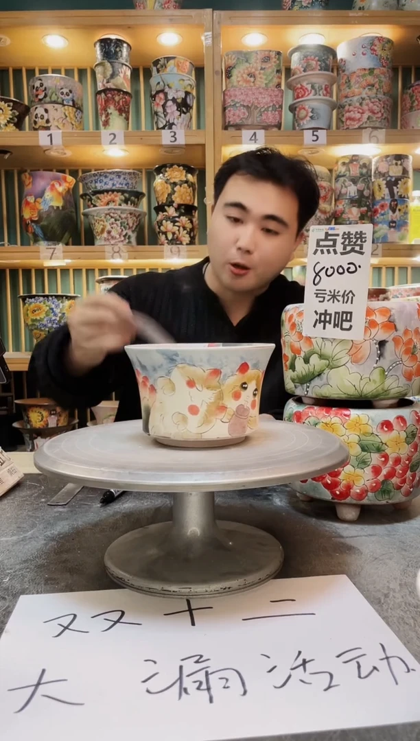 陶默认微瑕一物一拍1212-145