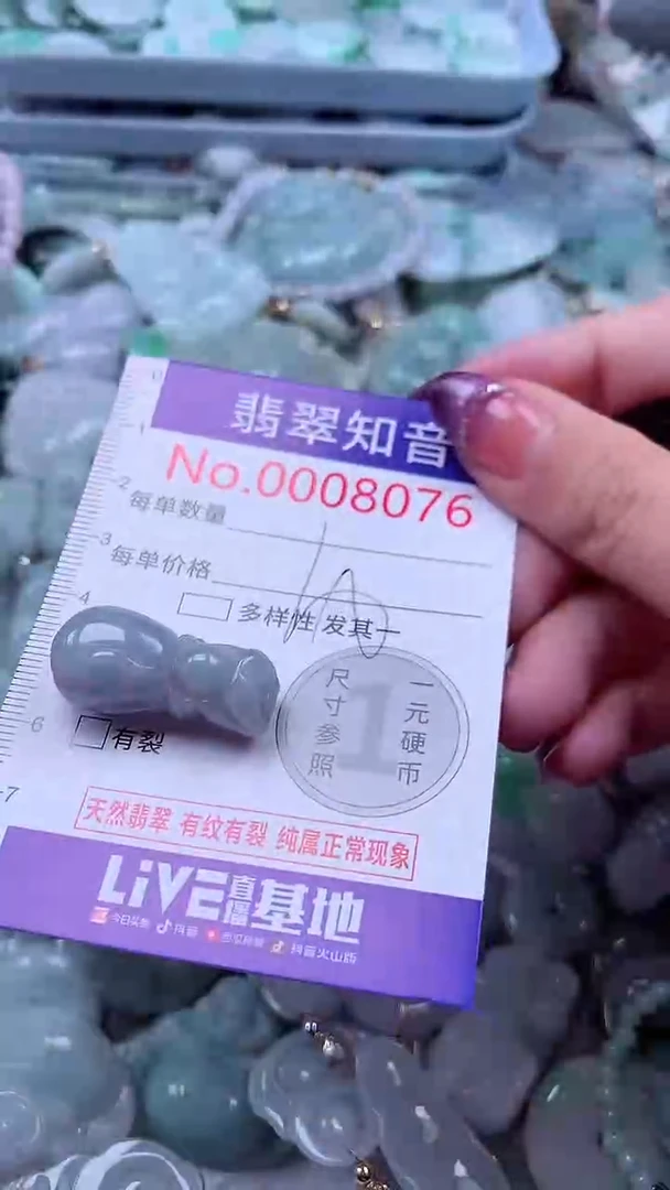 翡翠未镶嵌吊坠(不含链)8076