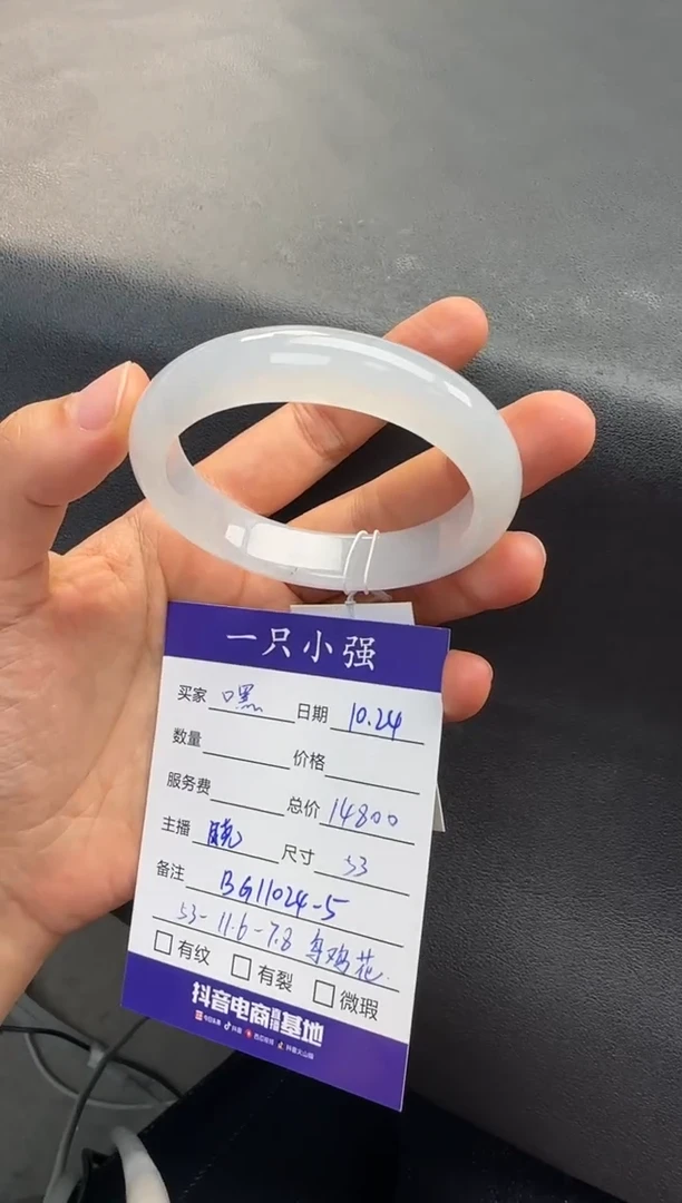 未镶嵌手镯翡翠BG11024-5