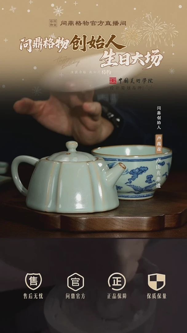 问鼎汝瓷德运壶