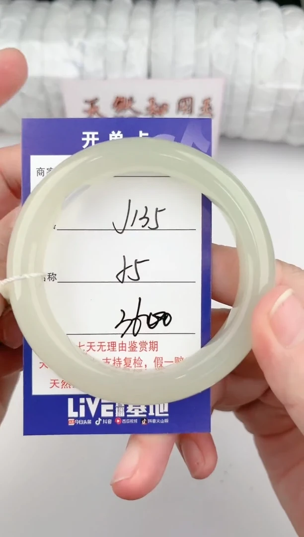 【闪购商品】和田玉手镯未镶嵌135颜色微差无瑕