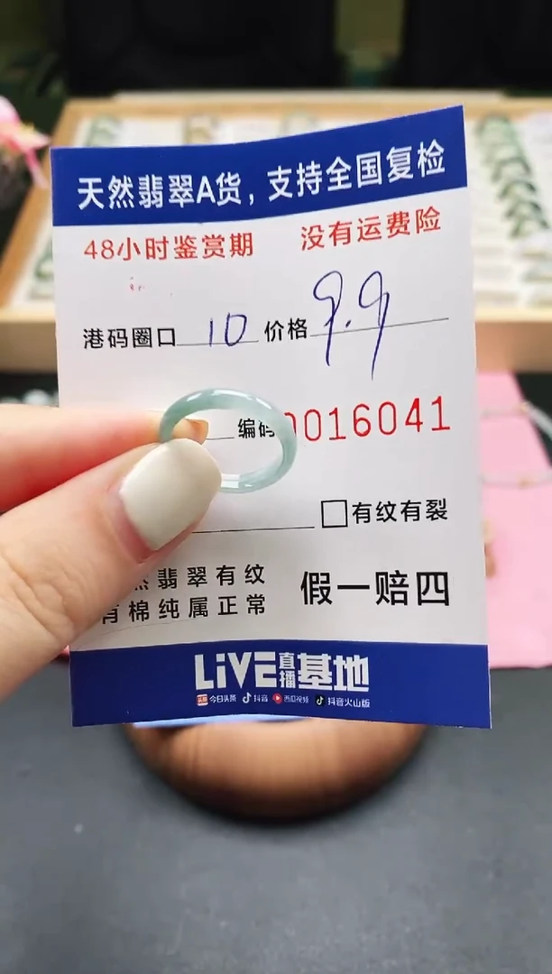 未镶嵌戒指翡翠天然A货翡翠戒圈6041