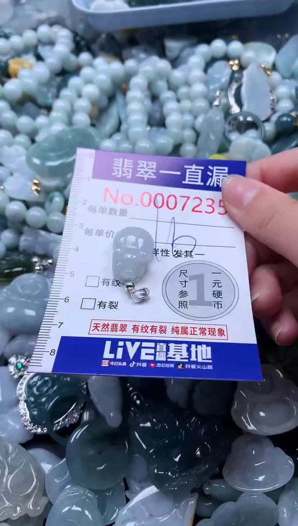 【闪购商品】翡翠吊坠(不含链)未镶嵌7235
