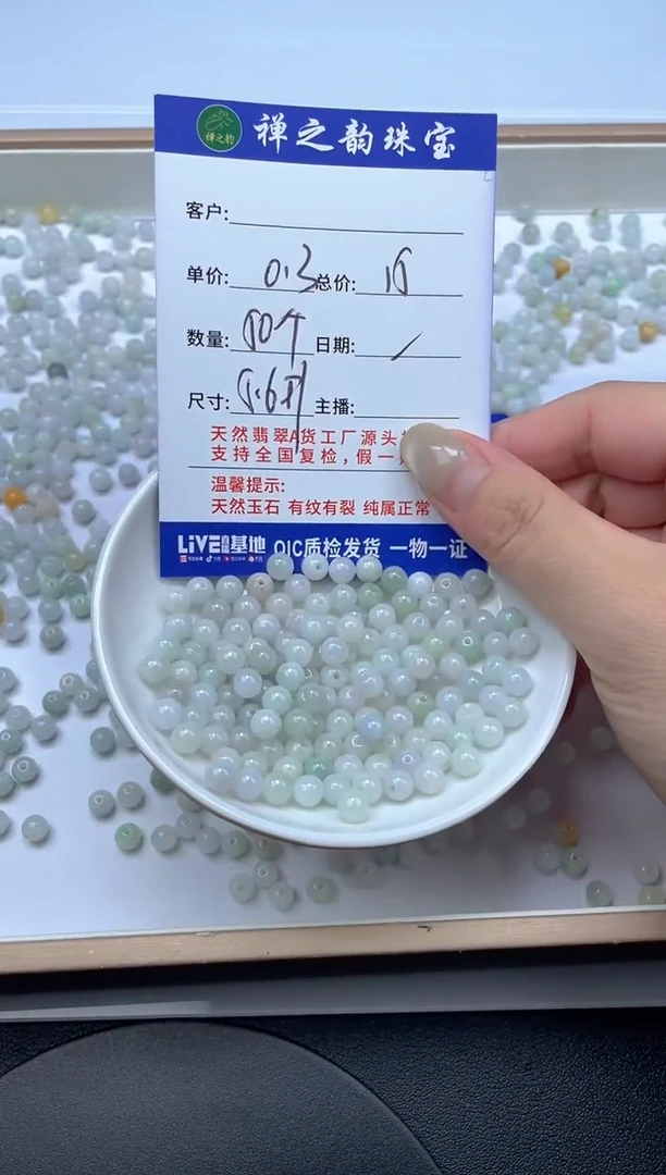 翡翠散珠Q3卡5+mm50颗多样性发自选