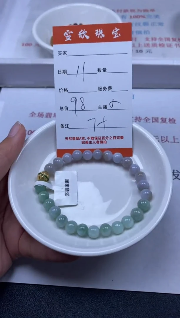 【闪购商品】翡翠颈饰未镶嵌雪欣散珠定制diy
