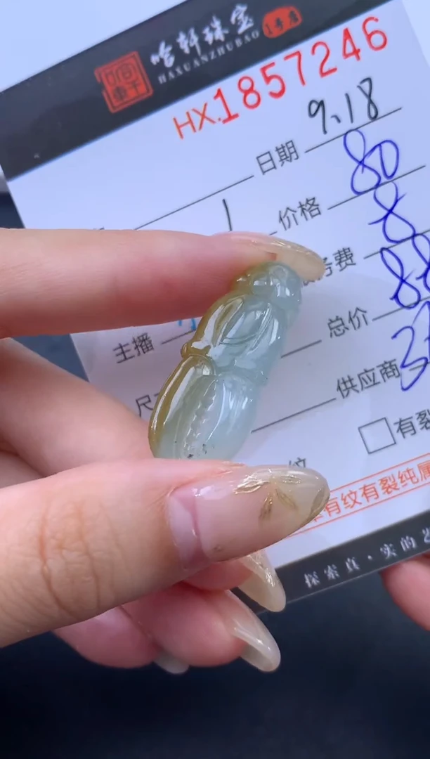 未镶嵌挂件翡翠哈轩 挂件1