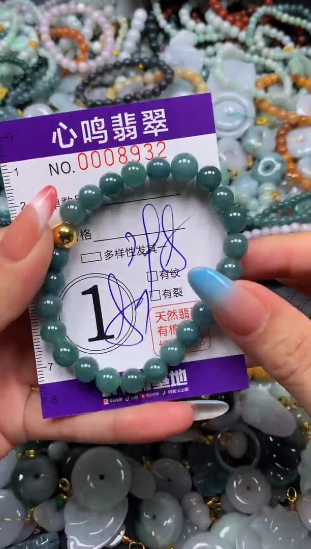 翡翠未镶嵌颈饰闪购008932