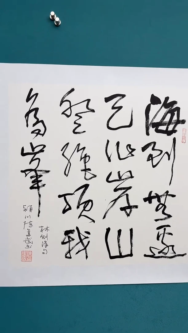 竖款中国传统艺术 纯手工托底