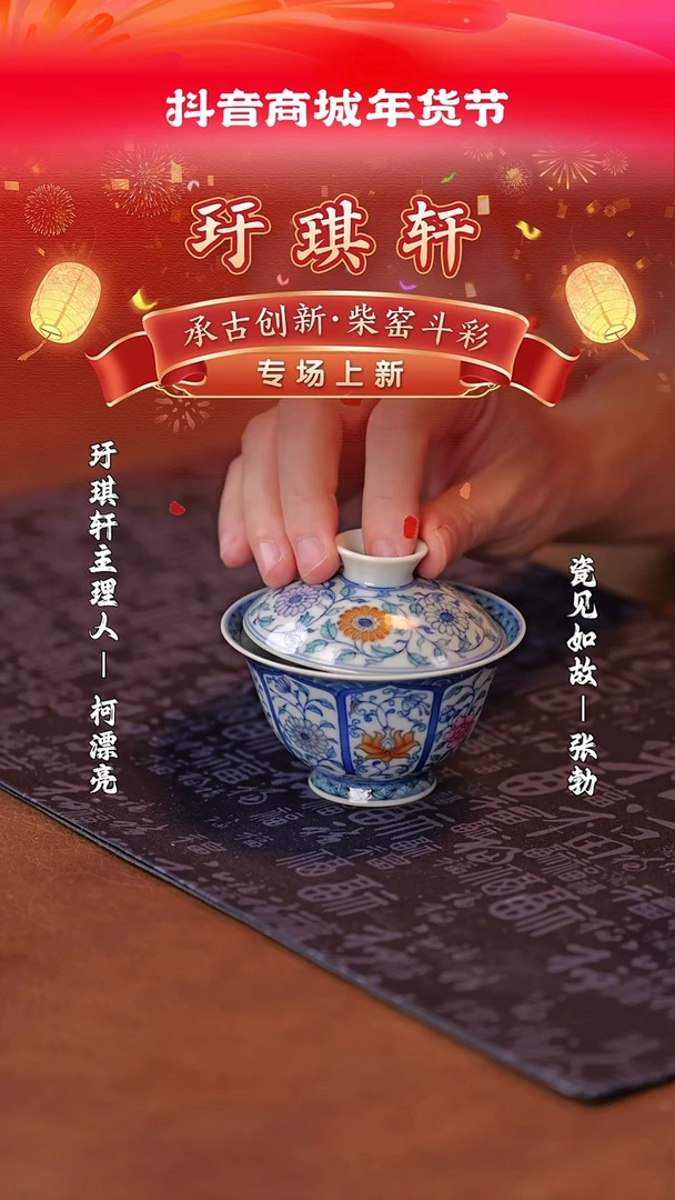 【闪购商品】其他专注古法制瓷，柴窑斗彩@@yqx251